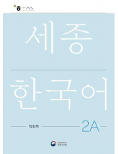 Sejong Korean 2A Workbook  (pratybos) - Humanitas