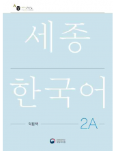 Sejong  Korean 2A Workbook  (pratybos) - Humanitas
