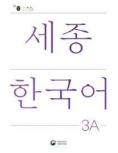 Sejong Korean 3 A Student book. Korėjiečių kalbos vadovėlis, 5 lygis - Humanitas