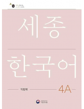 Sejong Korean 4A Workbook (pratybos) - Humanitas