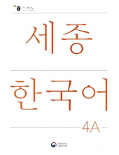 Sejong Korean 4 A Student book. Korėjiečių kalbos vadovėlis, 7 lygis - Humanitas