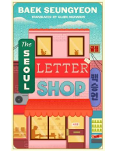 The Seoul Letter Shop - Humanitas