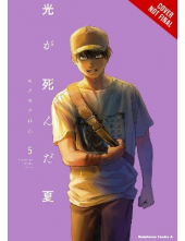 Summer Hikaru Died, Vol. 5 - Humanitas