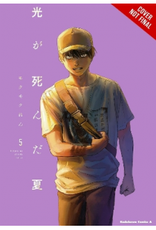 Summer Hikaru Died, Vol. 5 - Humanitas