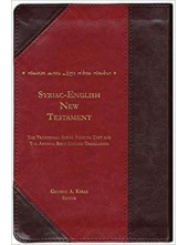 Syriac-English New Testament (gilded edition): The Traditional Syriac Peshitta Text and the Antioch Bible English Translation - Humanitas