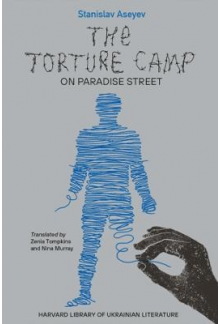 The Torture Camp on Paradise Street - Humanitas
