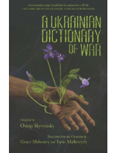 A Ukrainian Dictoinary of War - Humanitas