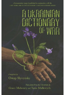A Ukrainian Dictoinary of War - Humanitas