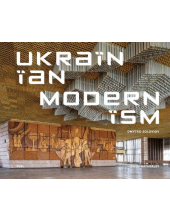 Ukrainian Modernism - Humanitas