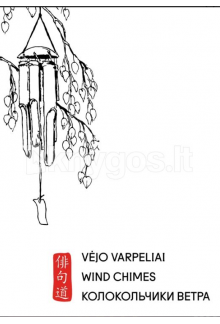 Vėjo varpeliai/ Wind Chimes/ Kolokoljčiki vetra - Humanitas